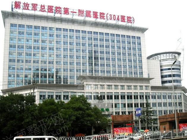 解放军总医院第四医学中心(原304医院).png