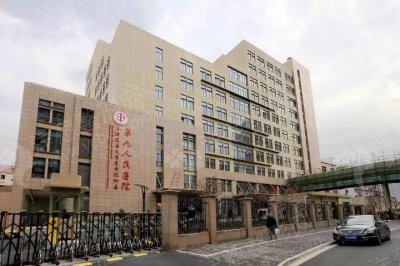 上海交通大学医学院附属第九人民医院整复外科