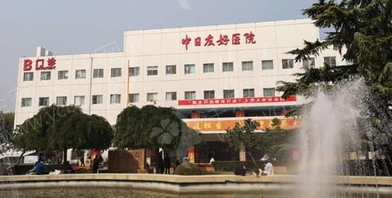 中日友好医院.jpg