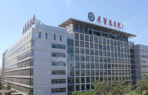 武警总医院.jpg