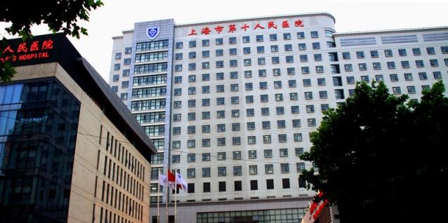 上海市第十人民医院整形美容科