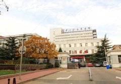 清华大学玉泉医院整形美容中心