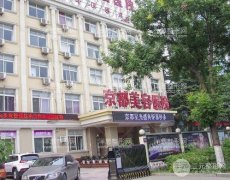 北京京都中医院亚太疤痕研究院