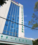 江西中医高等专科学校附属医院整形美容科