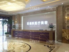 杭州芯美昕医疗美容