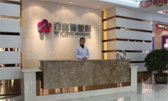 沈阳百嘉丽整形医院