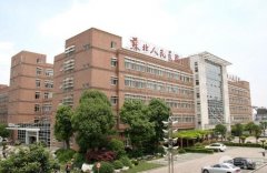 扬州苏北人民医院整形美容科