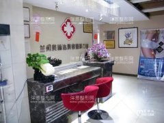 兰州美丽达整形医院