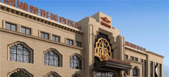 合肥天鹅湖整形医院