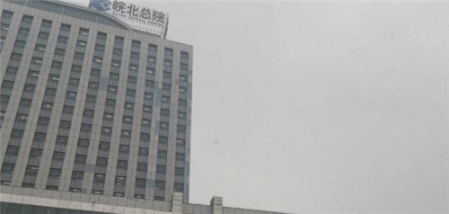 安徽宿州皖北煤电集团总医院整形外科