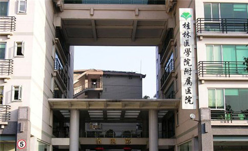 广西桂林医学院附属医院整形美容科