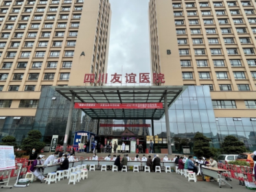 四川成都友谊整形科医院