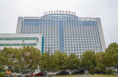 武汉华中科技大学同济医学院附属协和医院磨骨整形科