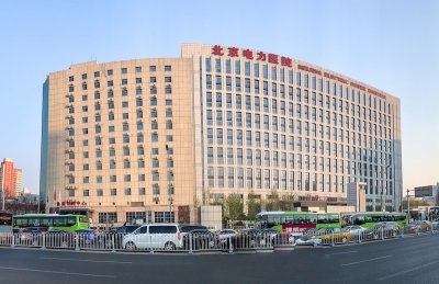 北京电力医院烧伤整形科