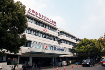 上海市长宁区中心医院整形科