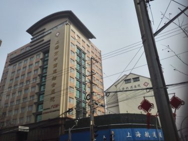上海市中西医结合医院医疗美容科