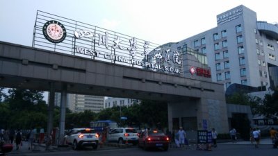 四川大学华西医院整形科隆胸