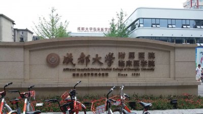 成都大学附属医院整形外科双眼皮