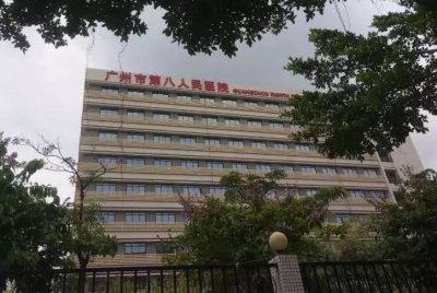 广州市第八人民医院 整形科自体脂肪隆鼻